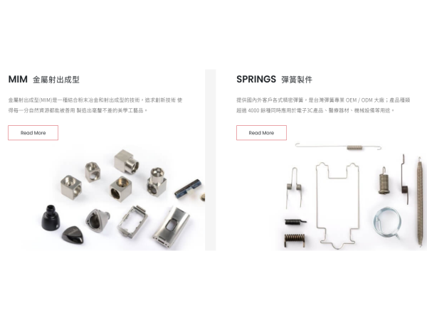 圖片來源:新日興官網